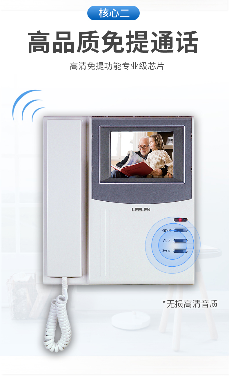 leelen立林对讲jb2003vcw彩色可视对讲l8v26户户彩色分机翼灿jb2003户