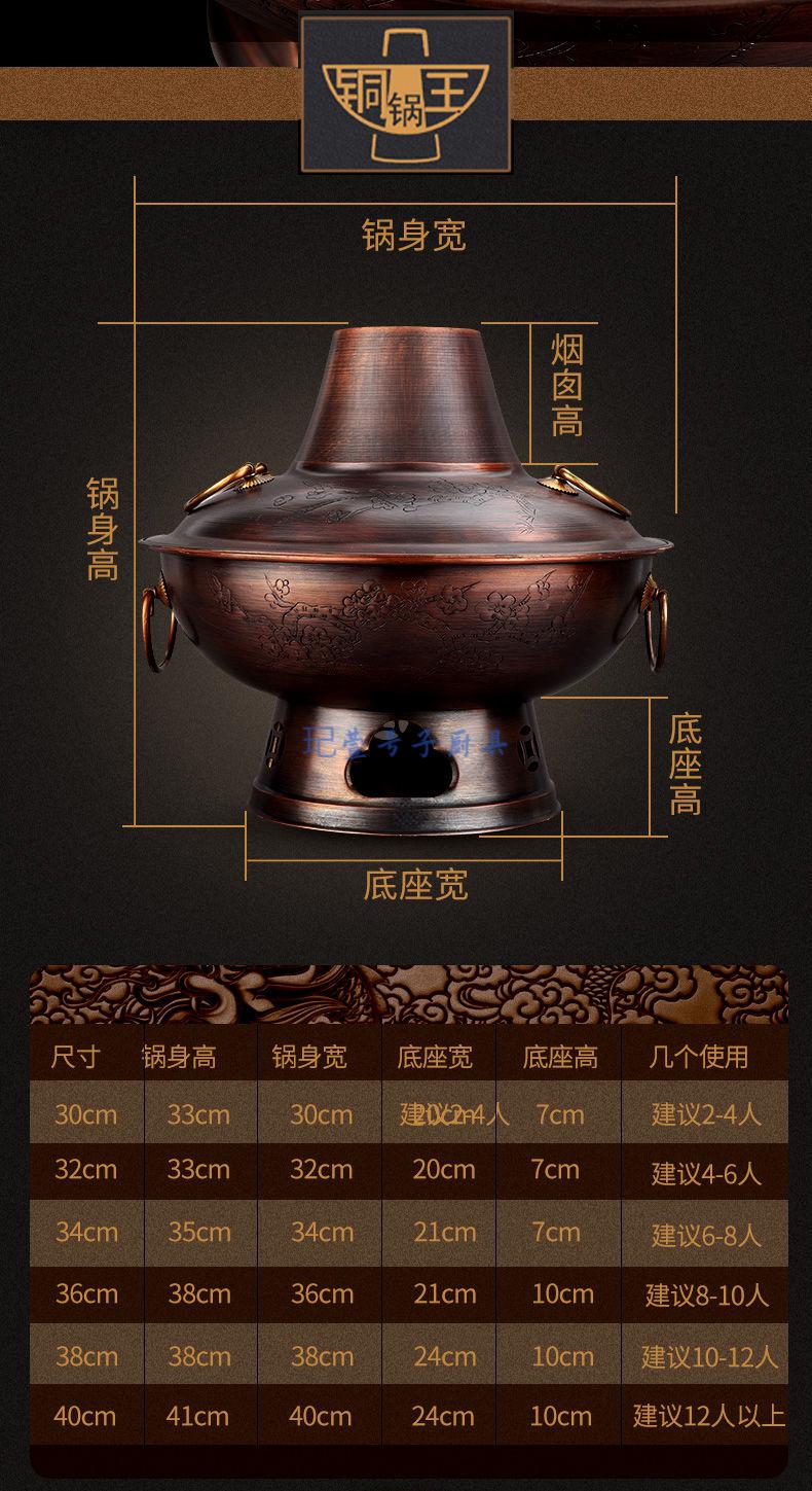 铜锅火锅木炭火锅铜火锅木炭鸳鸯锅铜锅老北京家用纯铜碳家用商用涮
