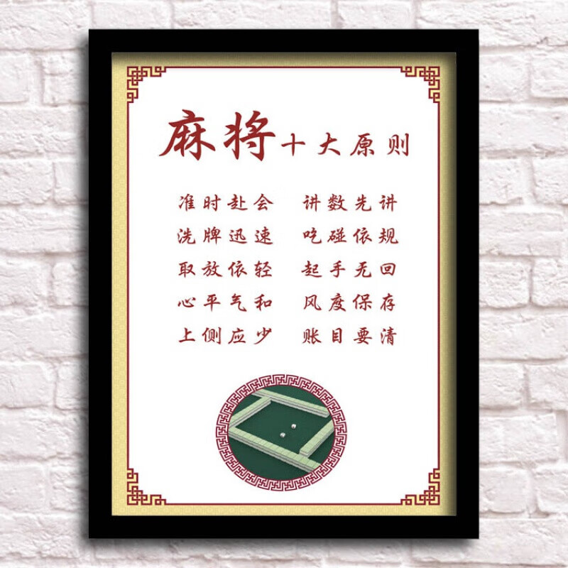 棋牌室挂画麻将馆装饰画棋牌室茶楼创意搞笑标语茶馆挂画娱乐会所海报