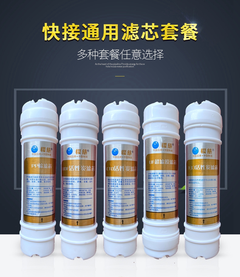 2022升级款樱慈净水器滤芯适用于樱慈净水器滤芯活氧泉水机blu3blu4