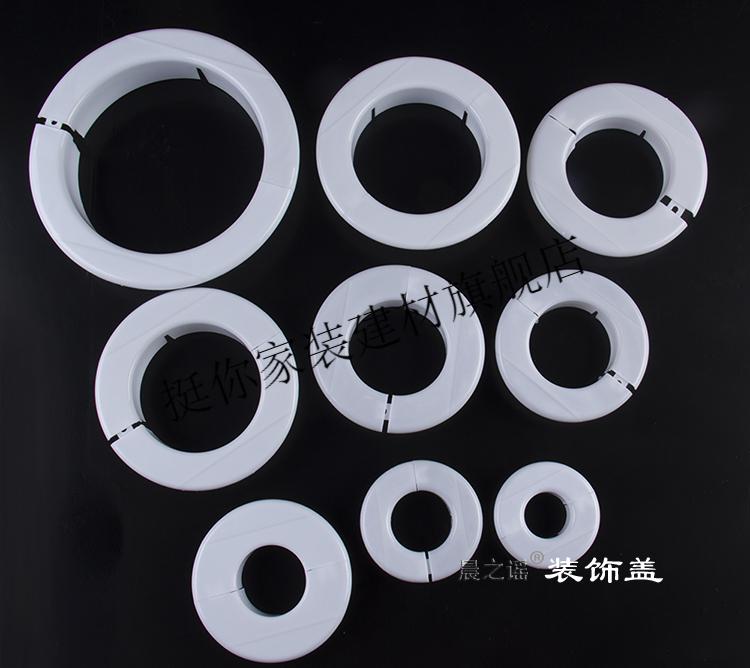 空调孔装饰盖分体式管道装饰圈排水管盖板墙洞遮丑盖穿墙套管堵头40型