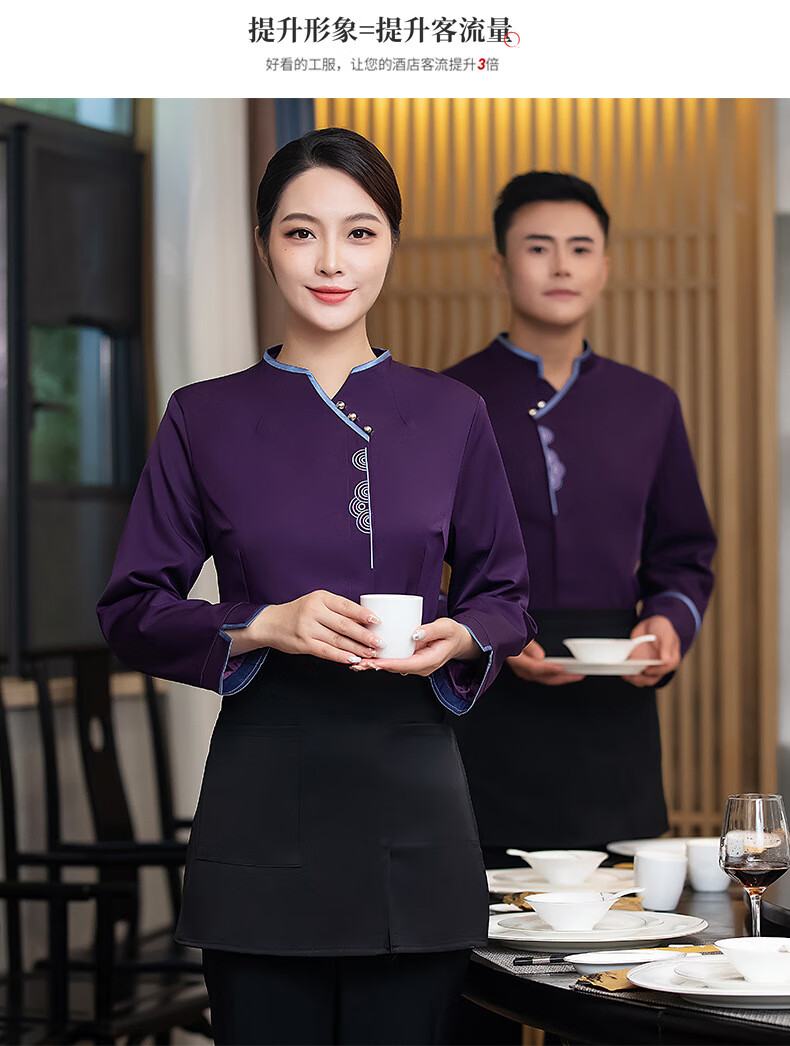 餐厅服务员工作服秋冬装新中式长袖酒店餐饮服装火锅饭店员工秋冬套装