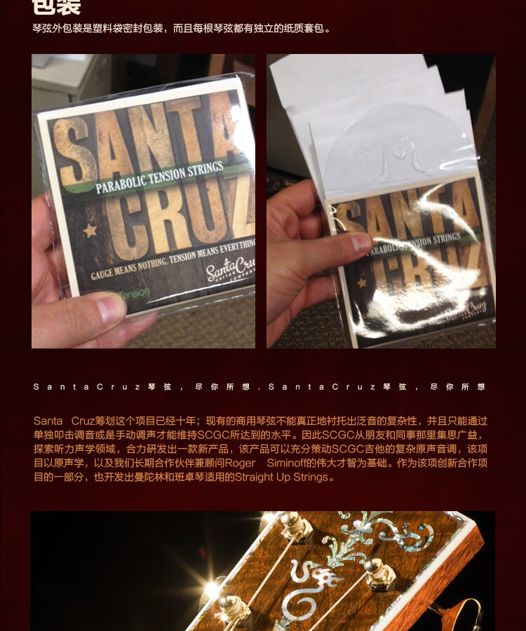 桑塔克鲁兹琴弦santacruz美国手工指弹吉他弦琴弦弥补泛音延音01356中
