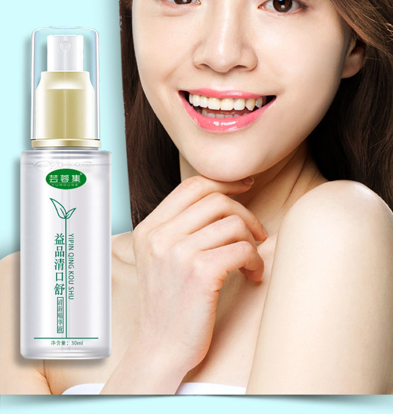 官方旗舰益品清口舒清新精华液口气重口臭男女喷雾口腔异味三清茶益品