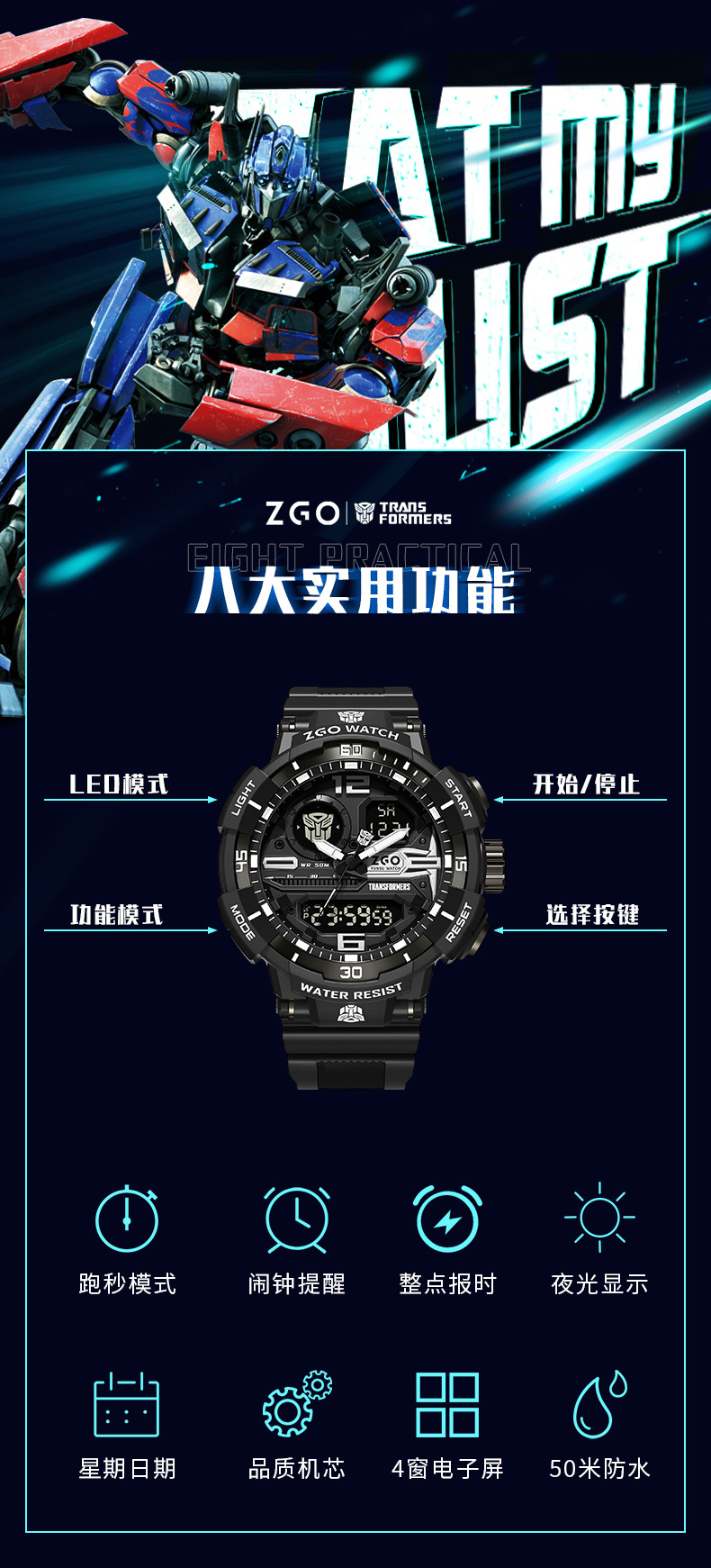 正港(zgo)变形金刚2022新款儿童手表擎天柱立体夜光防水运动耐摔手表