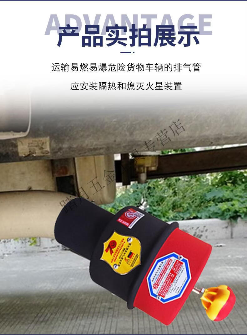 3c认证快捷式防火罩 国标叉车阻火器 碳钢危险品货车防火星罩 3c快捷