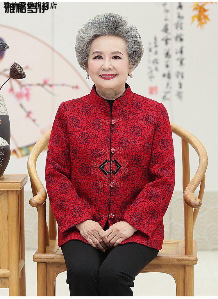 老太婆老奶奶生日穿的妈妈长袖上唐装70岁春秋外套老太太唐装红色xxxl