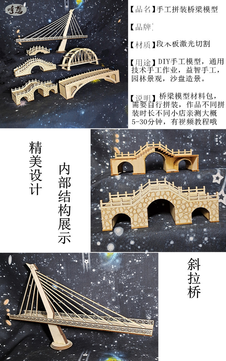 制作材料diy7-10岁包仿古木园林沙盘摆件学生通用技术作品 半圆小拱桥