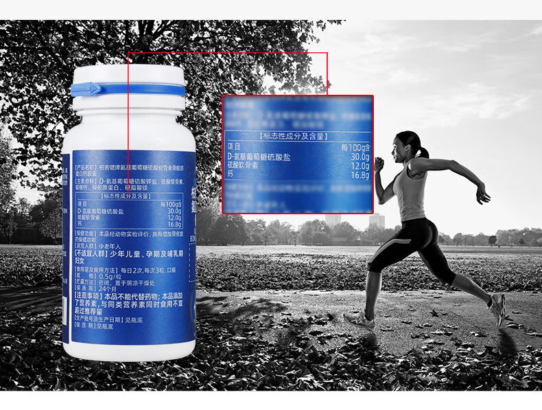 羚锐氨基葡萄糖硫酸软骨素骨胶原蛋白钙胶囊中老年骨关节补钙氨糖 3