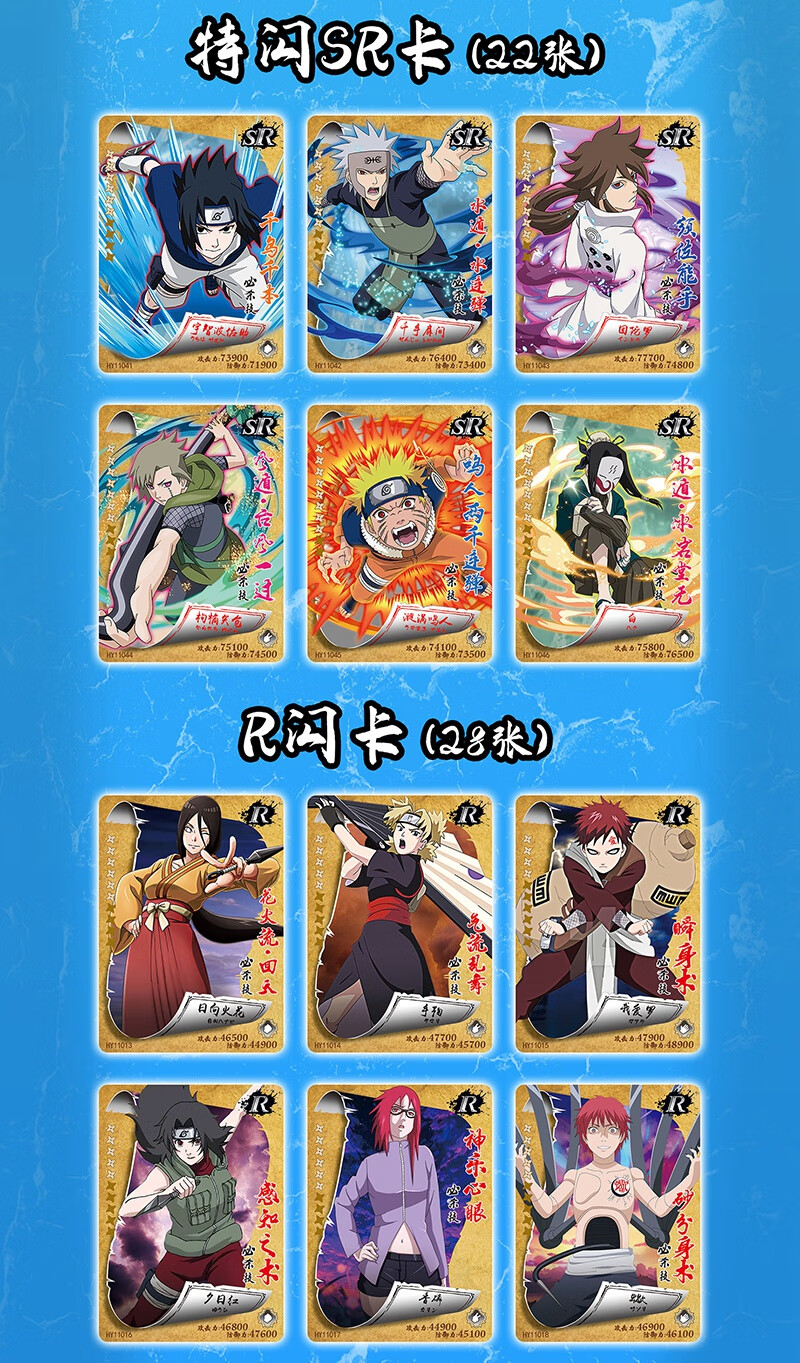 2022新款小恐龙火影忍者炫彩版卡片 六七十弹ssp卡牌英雄稀有典藏卡册