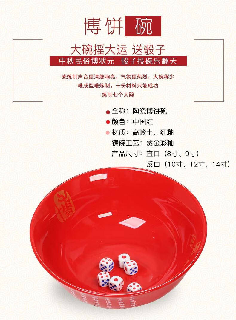 中秋创意活动博饼碗骰子博饼道具状元碗大红碗道具1米红色大瓷碗抖音