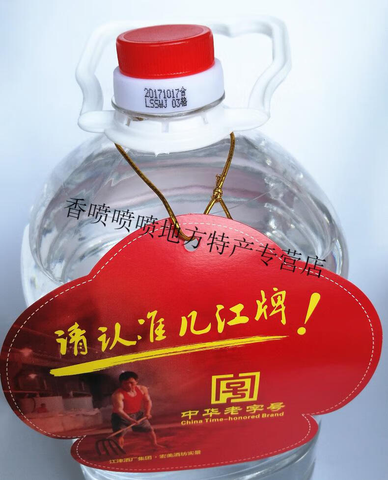 江津白酒江津老白干5l4桶重庆几江牌白酒泡酒炒料酒特产
