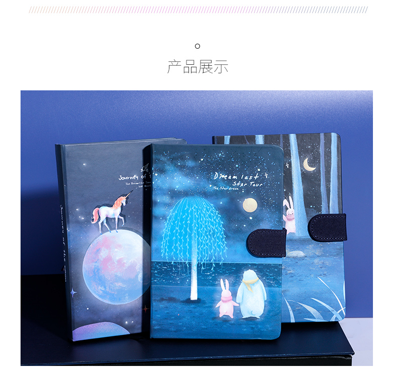 星空夜光手账本简约ins风彩页手绘本创意手帐本网红少女笔记本子星旅