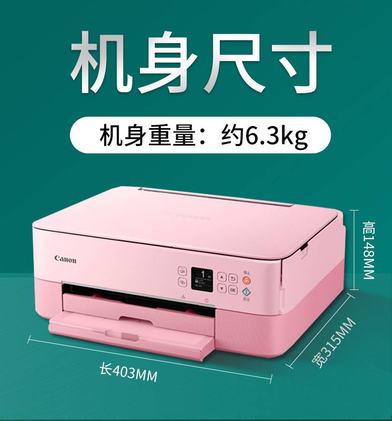 佳能(canon)ts5380家用照片打印机wifi无线复印小型a4彩色喷墨家庭