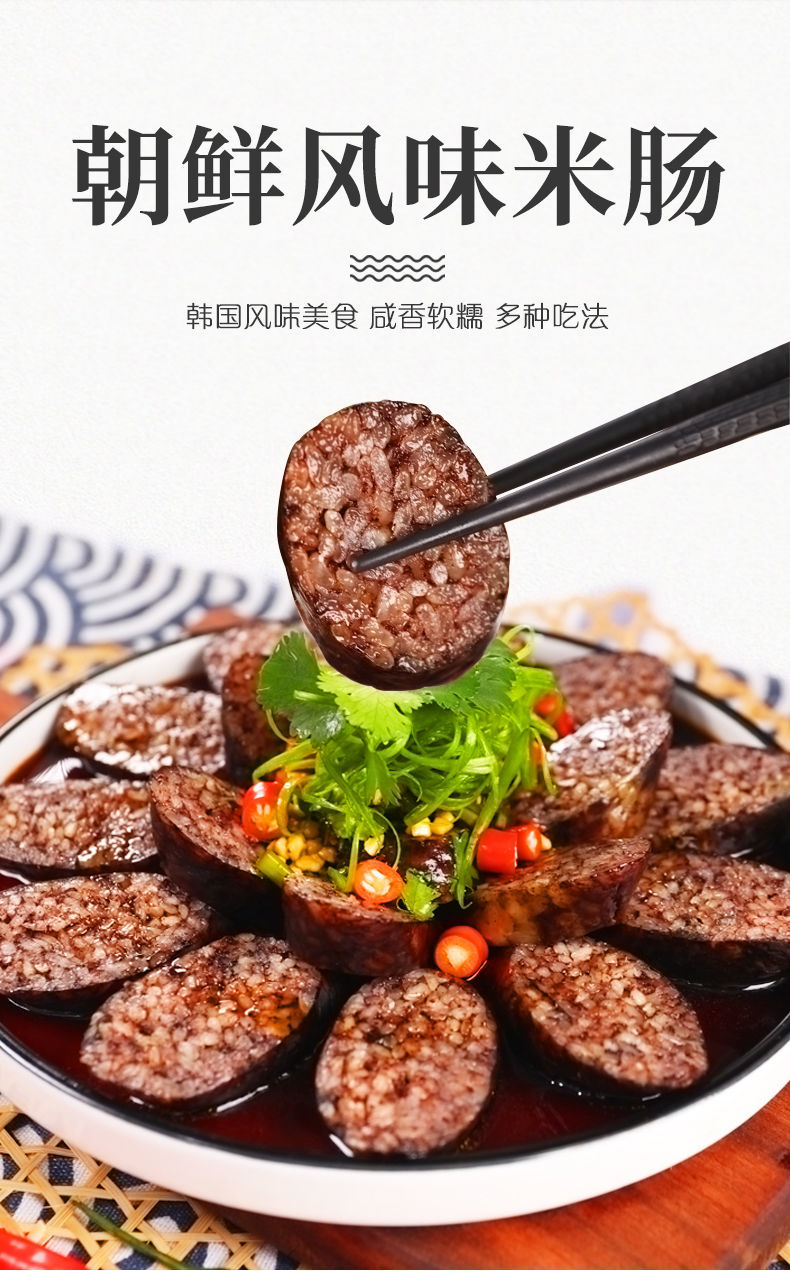 朝鲜风味米肠东北糯米血肠香肠韩国风味糯米香肠500/包 朝族米肠500g