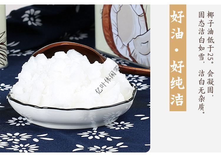 椰子油食用油2500ml生酮海南初榨冷压纯椰油护发新琼南椰香椰子油食用