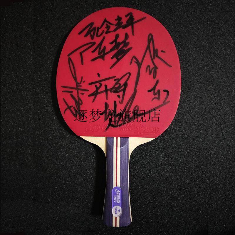 马龙 樊振东 刘国梁 孔令辉 刘诗雯 张继科 张怡宁 签名 乒乓球拍