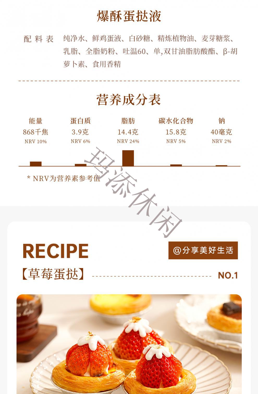 爆酥蛋挞皮蛋挞液套餐家用葡式蛋挞起酥皮烘焙套装11省心搭配25g爆酥