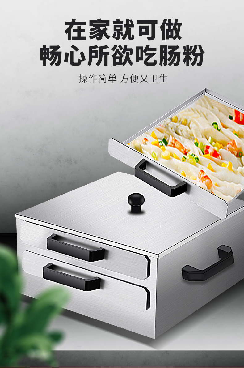 蒸肠粉机家用商用304不锈钢全自动肠粉机电蒸锅蒸盘小型拉肠早餐家用