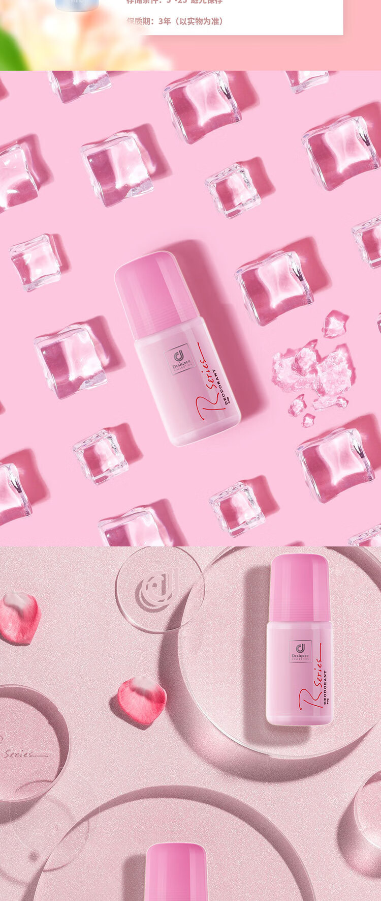 仙蒂奈儿 香港科士威走珠止汗露50ml香体滚珠抑汗去走珠异味便携香氛