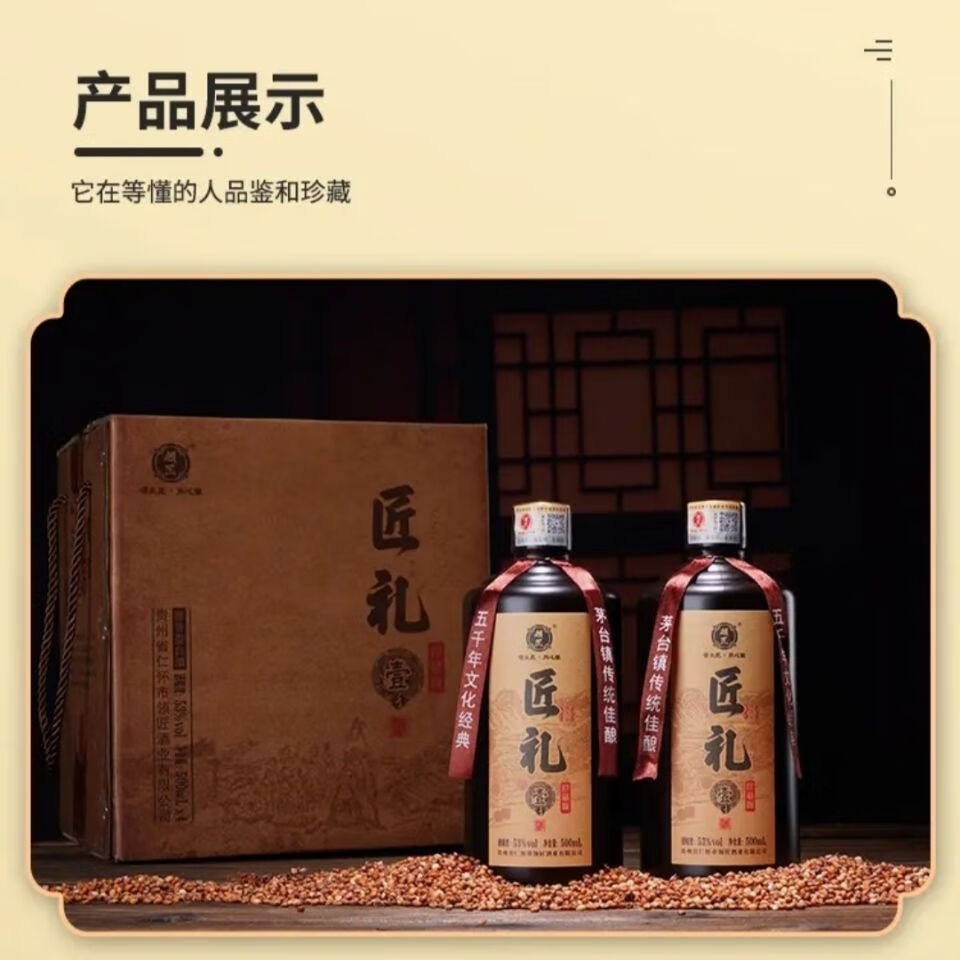 匠礼壹号整箱六瓶装贵州领匠酒匠礼一号匠礼壹号珍藏版53度酱香坤沙酒