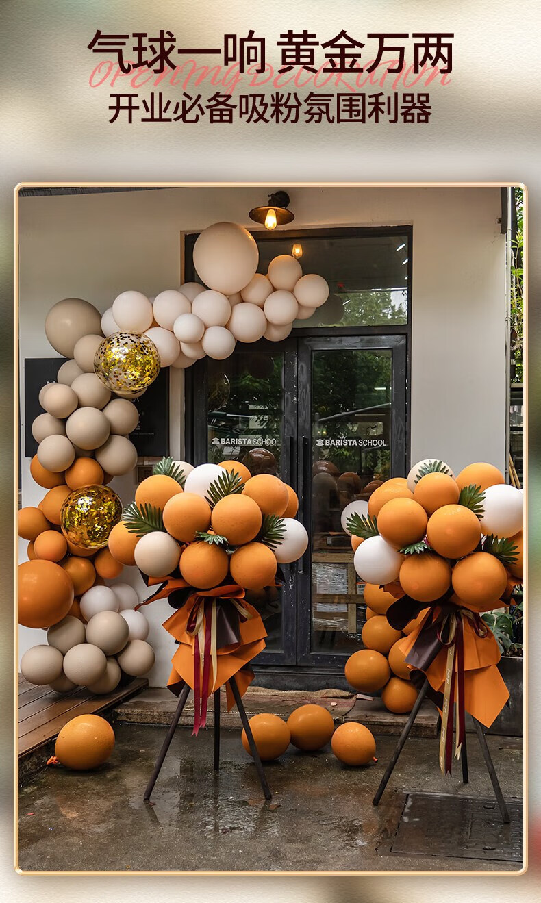 开业大吉花篮门口气氛布置气球立柱装饰商场店铺仪式国庆节 蒂芙尼蓝