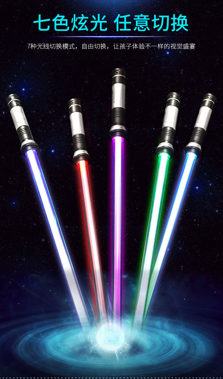 抖音同款光剑星球大战可伸缩变装激光剑儿童光剑二合一可伸缩发光荧光