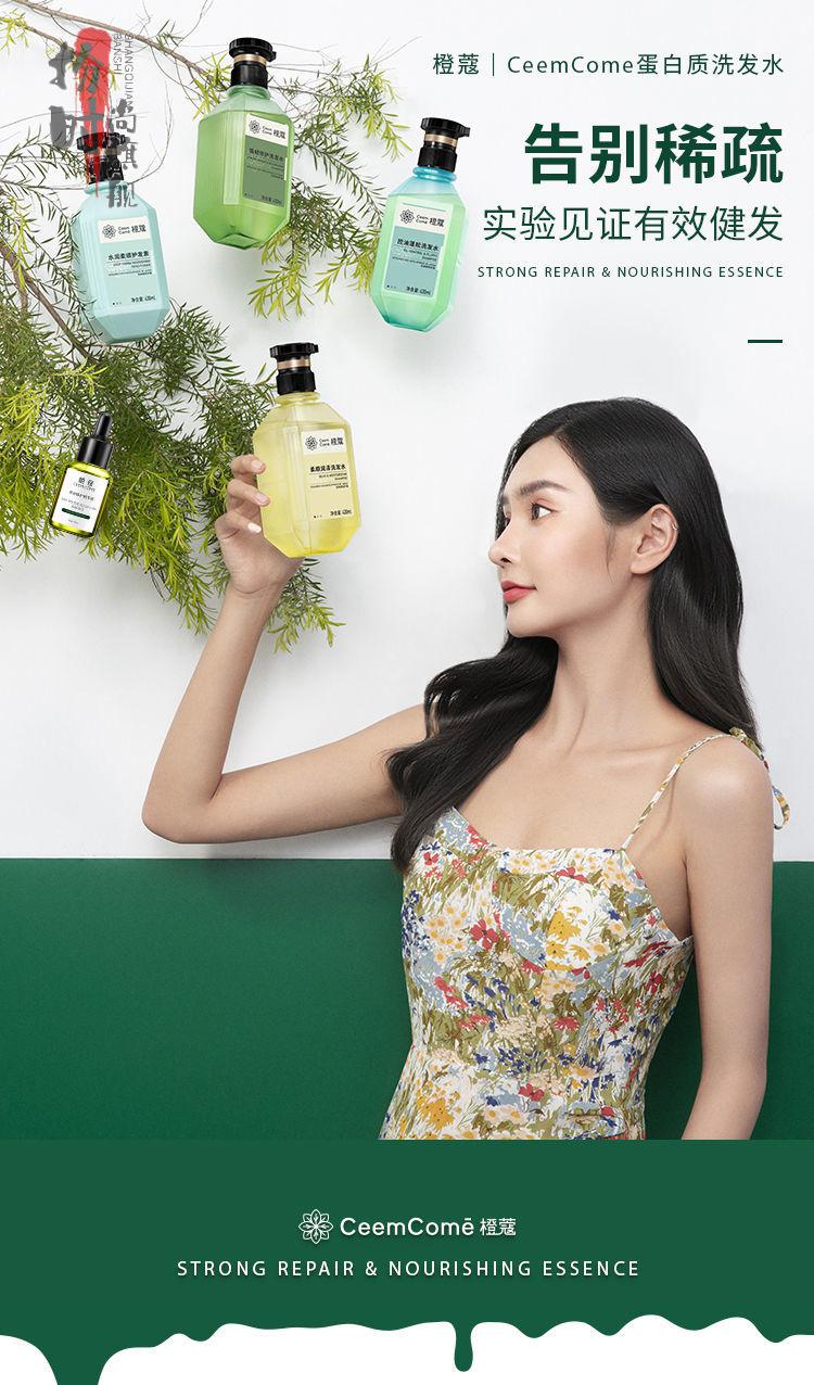 橙蔻洗发水洗发露控油去油去屑止痒女学生留香持i久蓬松男士 新款绿色