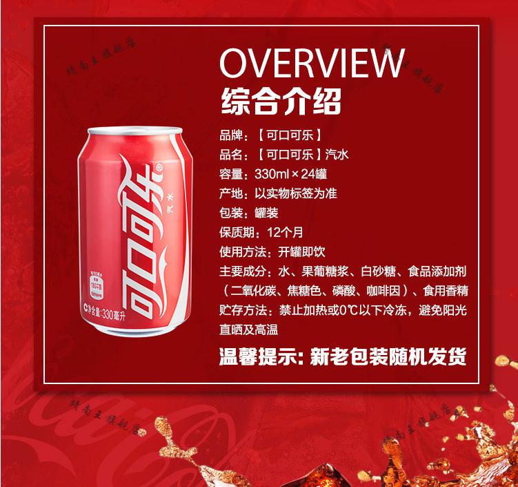 可口可乐cocacola330ml24罐整箱易拉罐听装可乐限定碳酸饮料网红汽水