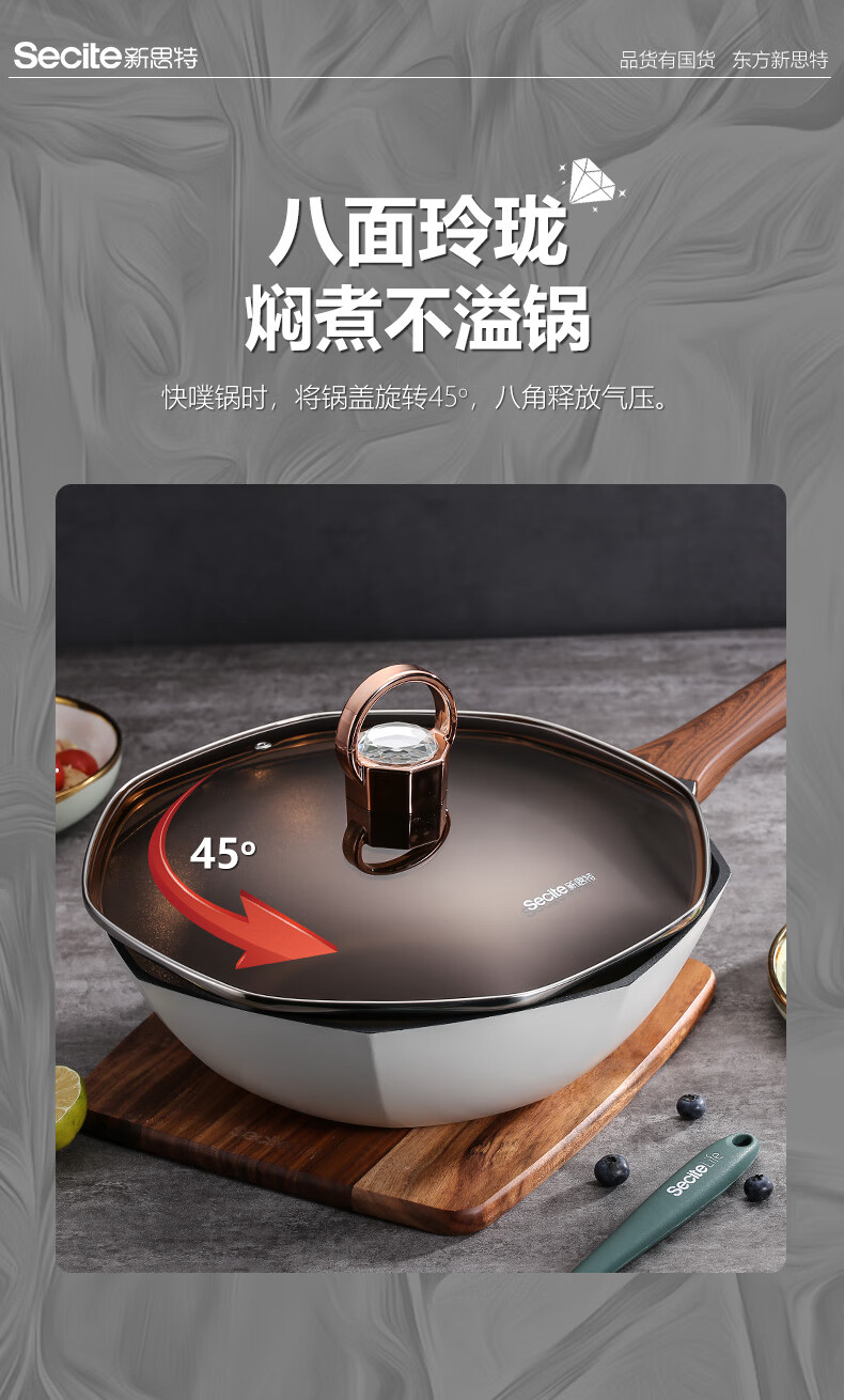 新思特八角锅不粘炒锅家用网红麦饭石炒菜锅煎锅燃气灶电磁炉专用基础
