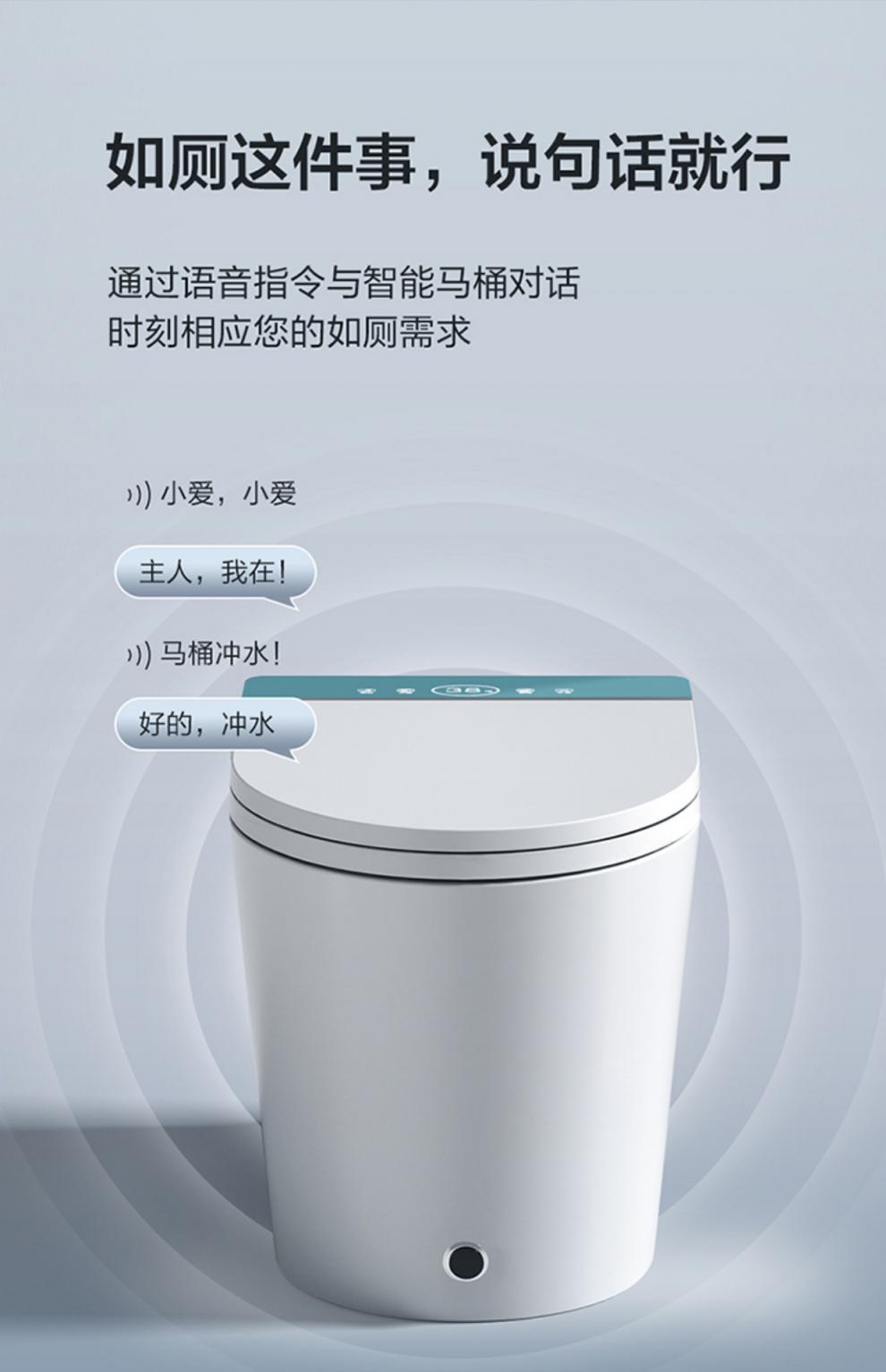 贝朗智能马桶盖小户型紫外线自动翻盖一体式无水压限制小尺寸坐便器m1