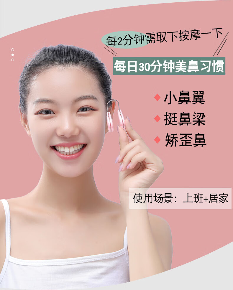 鼻夹塑形鼻夹子塑形夹鼻器挺鼻器鼻子变挺鼻梁夹美鼻夹鼻夹板隆鼻术后