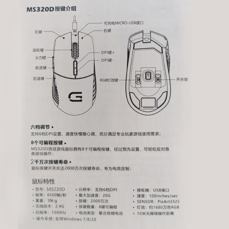 93技g通用dell戴记严选无线鼠标ms320dms420dds无线有线双模电竞