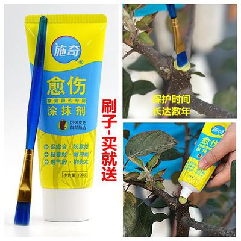 糊涂愈伤涂膜剂涂抹剂树木伤口愈合剂盆景果树苗木伤愈膏 国光糊涂500