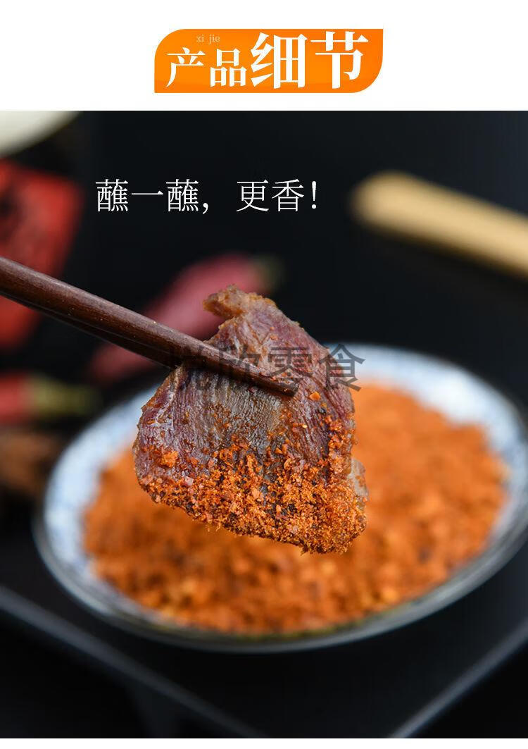 六婆辣椒面香辣碟火锅蘸料烧烤烤肉调料成都冒菜麻辣烫干碟调味料四川