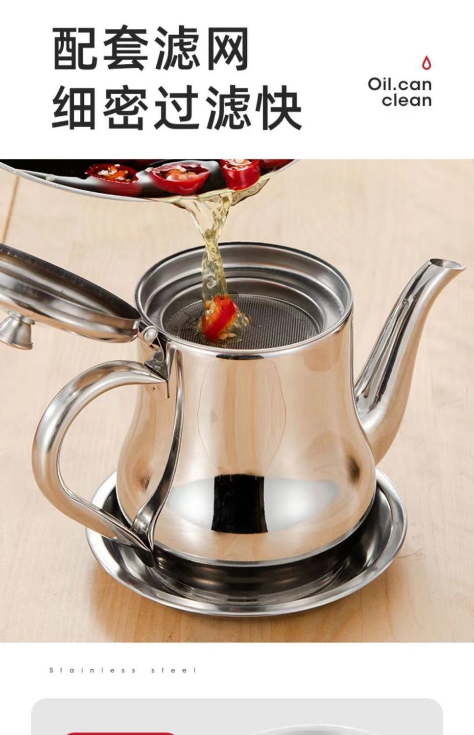 304不锈钢油壶加厚家用厨房过滤网大容量滤渣储油回油杯过滤油罐带滤