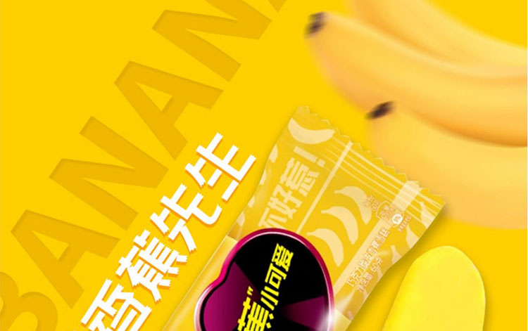 新品雀巢冰淇淋香蕉先生巧克力脆皮冰激凌雪糕60g支冷饮棒冰香蕉先生