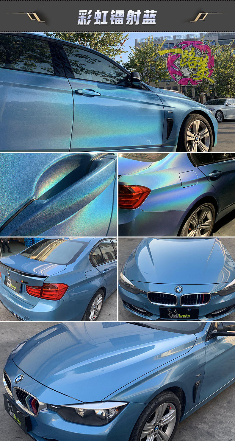 七彩镭射白改色膜彩虹全车改装贴膜镭射黑车身锦绣灰摩托电动贴纸彩虹