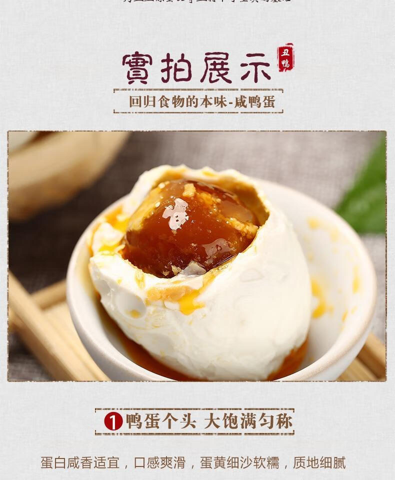 咸鸭蛋正宗红心流油烤鸭蛋咸蛋咸蛋熟批发2040枚6070克20枚家庭