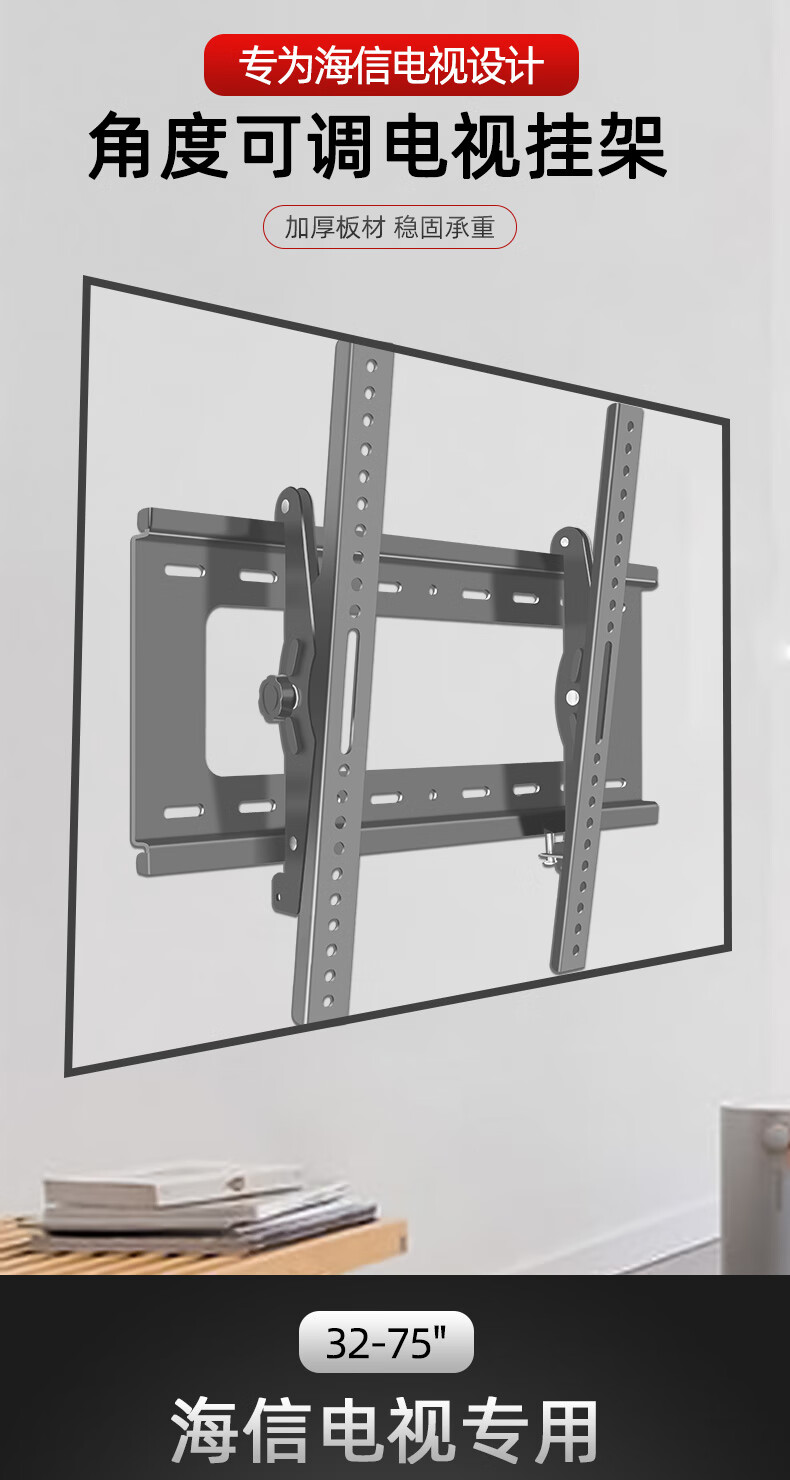 海信电视挂架壁挂支架32e2f43e2f55e3f60e3f65e3f75e3fpro32英寸e2f