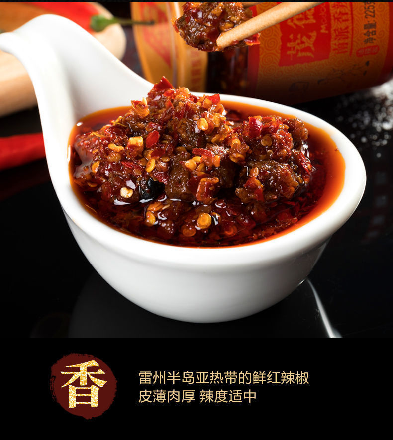 茂德公辣椒酱牛肉酱茂德公辣椒酱香辣牛肉酱魔鬼辣特辣拌面拌饭下饭菜