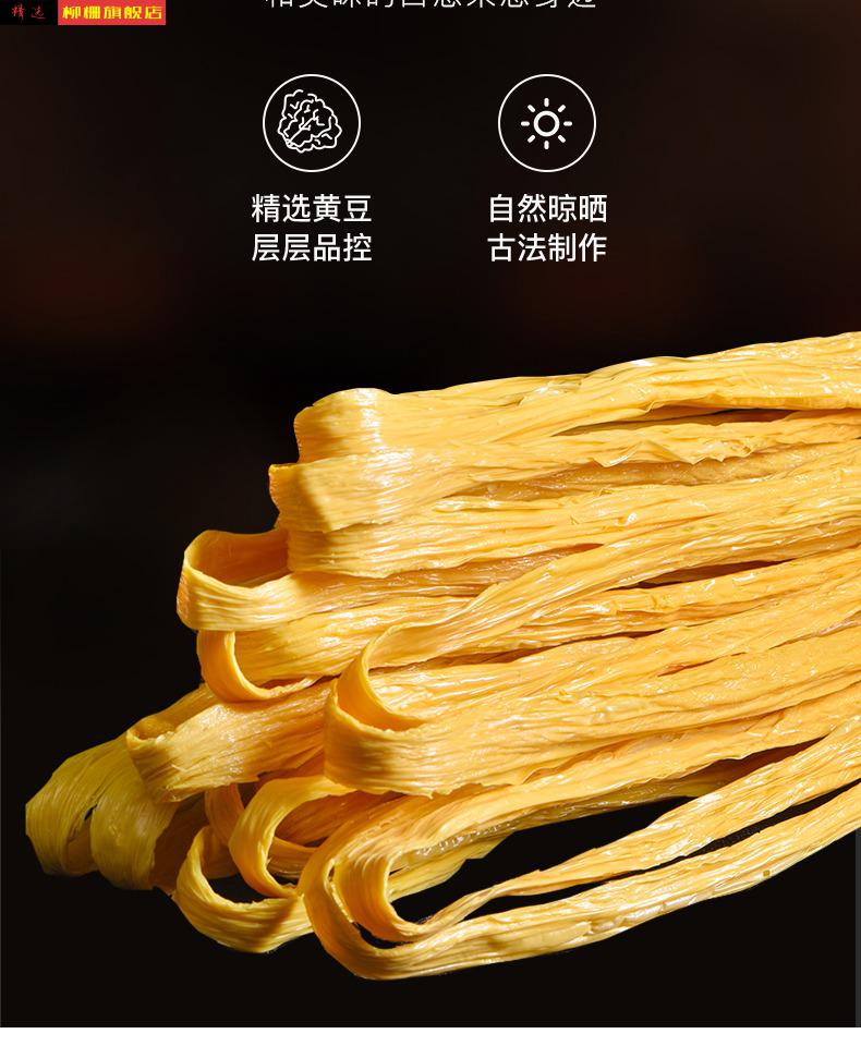 腐竹干皮腐竹干货 纯正手工特级豆皮干豆腐皮干豆皮火锅食材头层凉拌