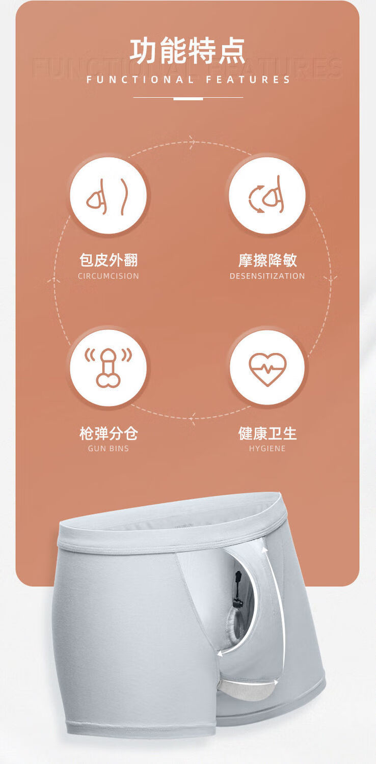 高品质男士内裤包皮分离阻复内裤士透气中腰短裤枪弹式分离内裤平角裤