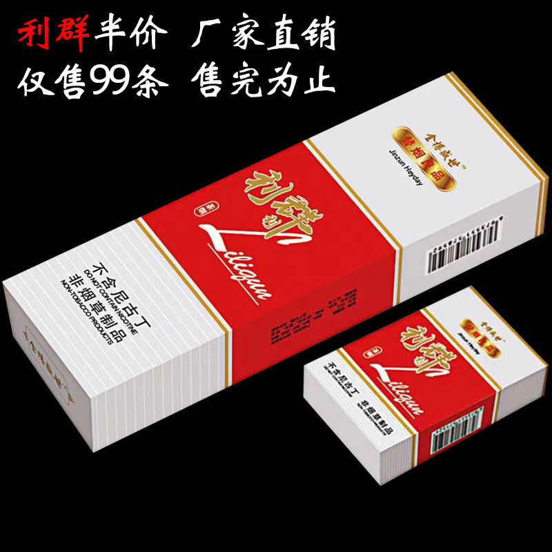 中华南京黄鹤楼荷花利群炫赫门过节送礼正宗烟200支烟酒批发超市烟一