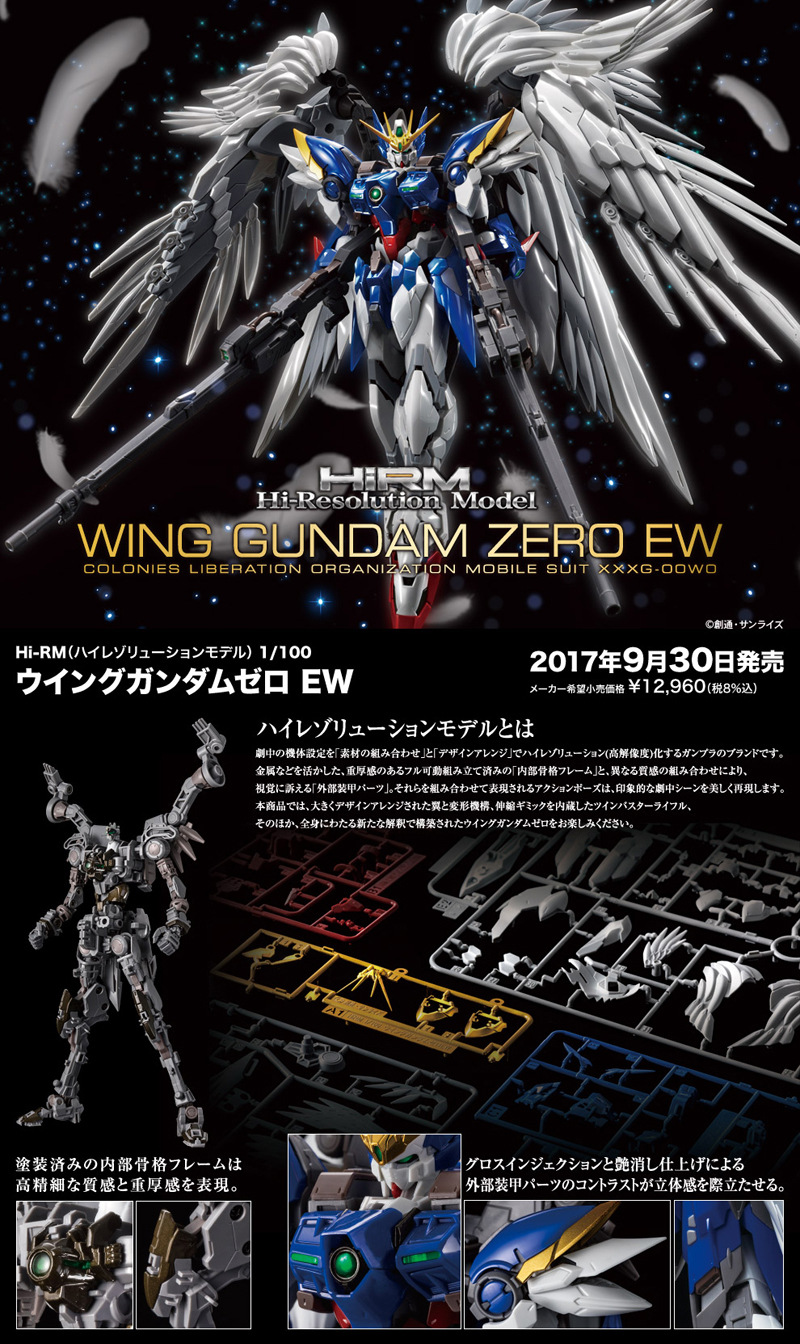 bandai万代 hirm 1/100超合金骨架飞翼零式改ew高达可变形贵重物品不