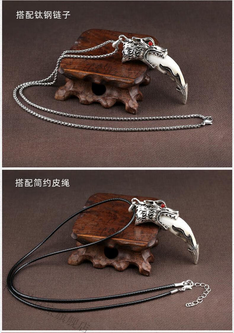 狼牙吊坠项链挂坠件藏獒黑狗牙男女士本命年个性霸气饰品款式十饿狼