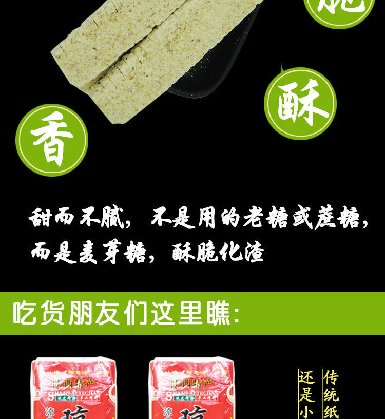 陕西特产富平流曲琼锅糖传统纸包袋纯手工散装芝麻棒芝麻糖 300g*7包