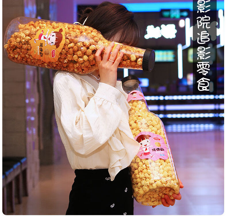 超大瓶爆米花零食爆抱抱瓶美式球型奶油焦糖味大桶爆米花巨大瓶焦糖味