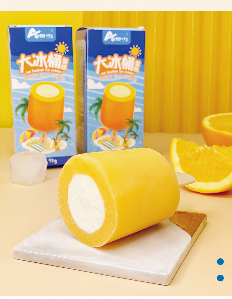 30支奥雪大冰桶雪糕甜橙牛奶网红冰淇淋网红冰激凌批整箱澳雪椰子灰20