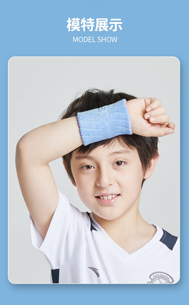 儿童 手腕汗巾儿童护腕运动吸汗打篮球专用薄款汗巾手碗透气小孩扭伤